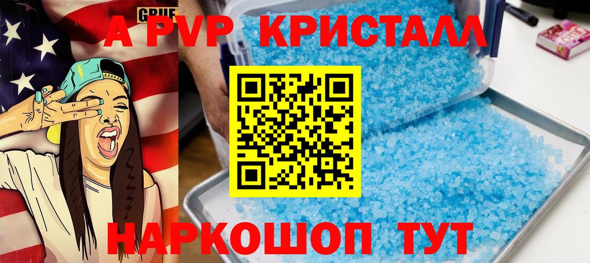 A-PVP VHQ  Вход с VPN  APVP  Таганрог  Alpha-PVP крисы CK  A-PVP мука 