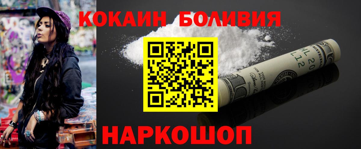 COCAIN Эквадор  КОКАИН Эквадор  Таганрог  Вход с VPN 