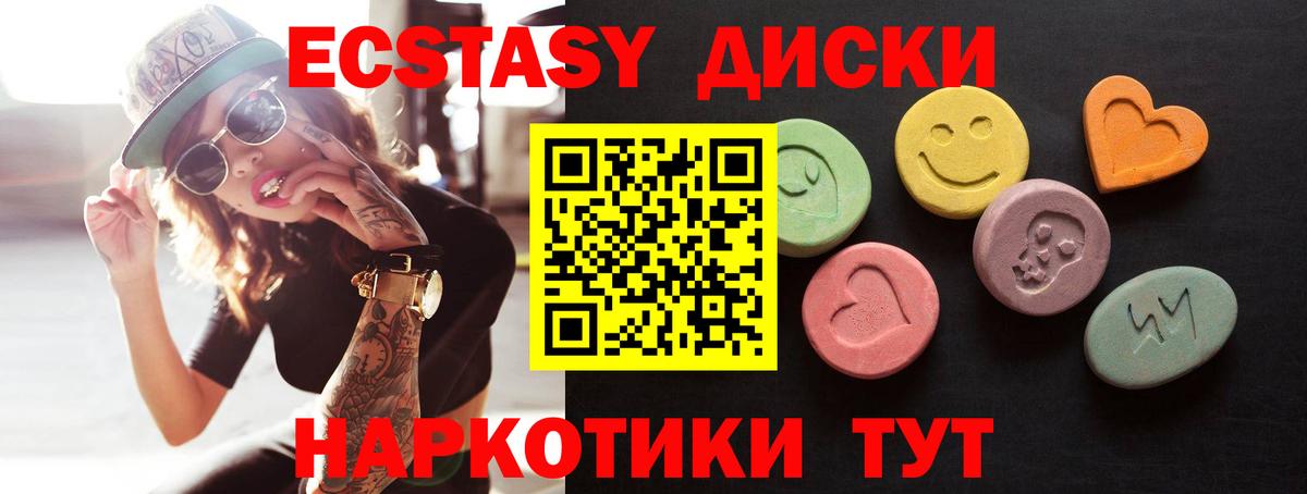 Таганрог  Ecstasy Cube  даркнет как зайти  Экстази TESLA  Вход с VPN 