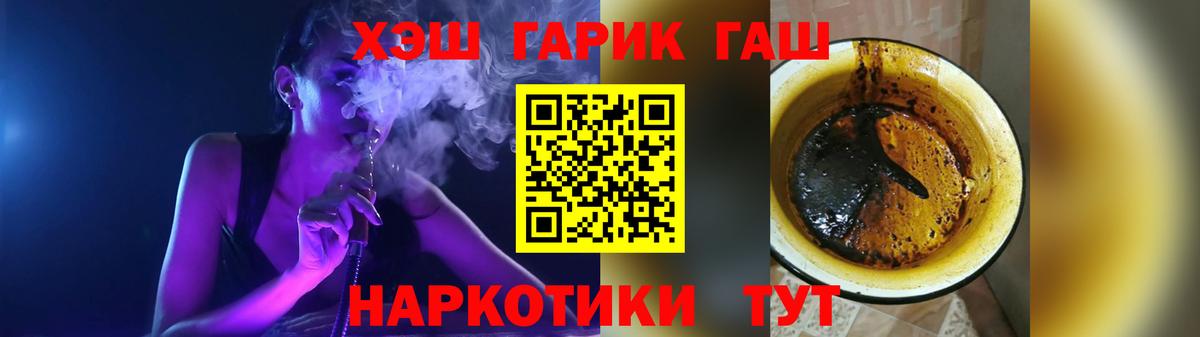 Гашиш индика сатива  ГАШ  Таганрог  Вход с VPN  ГАШИШ Изолятор 