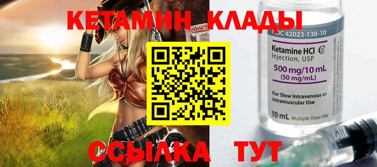 Кетамин ketamine Таганрог