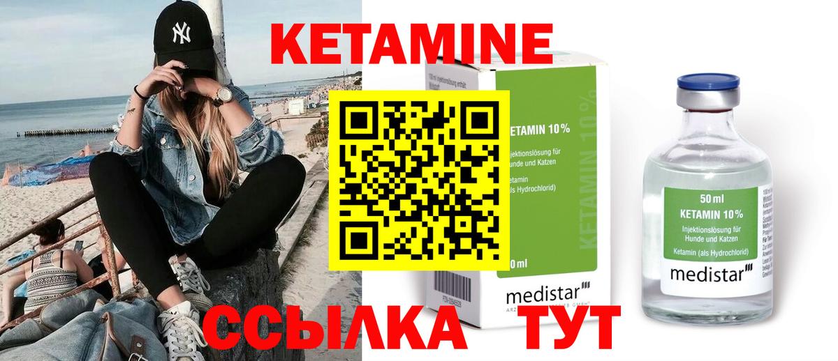 MEGA маркетплейс  Вход с VPN  Таганрог  Кетамин ketamine 