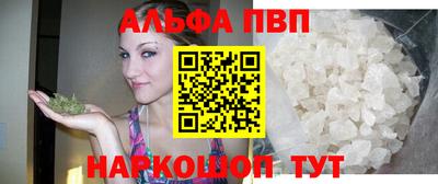 альфа пвп Новокубанск