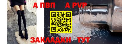 альфа пвп Новокубанск