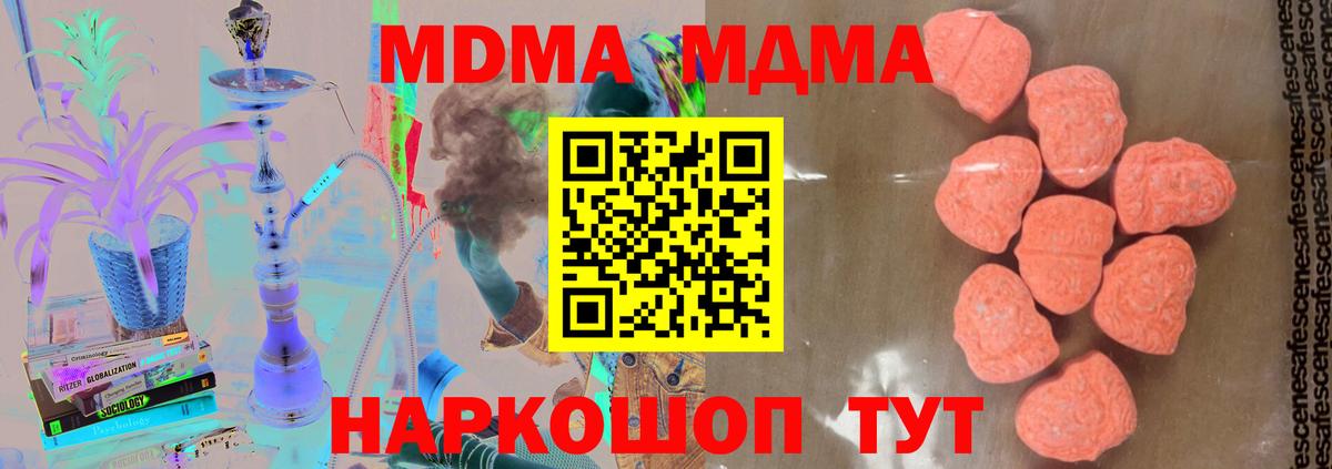 Таганрог  MDMA VHQ  MDMA Molly  Вход с VPN 