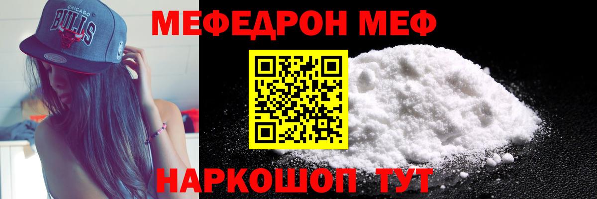 МЯУ-МЯУ мяу мяу  Мефедрон  Таганрог  МЯУ-МЯУ mephedrone    ССЫЛКА  Вход с VPN 