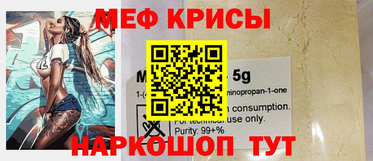 МЕФ мука Таганрог
