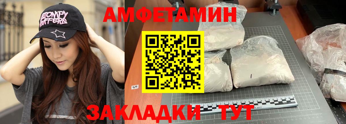 Таганрог  МЕТАМФЕТАМИН мет  Вход с VPN 