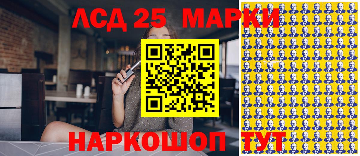 Наркотические марки 1,5мг  Марки 25I-NBOMe  Таганрог  Вход с VPN 